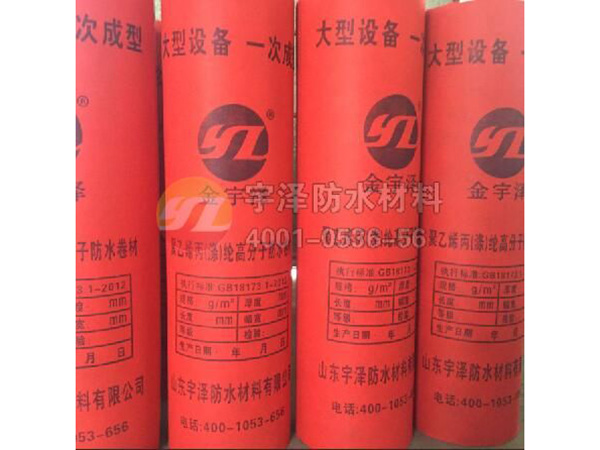 聚乙烯丙(滌)綸高分子防水卷材